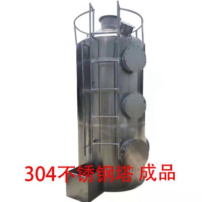 不锈钢喷淋塔